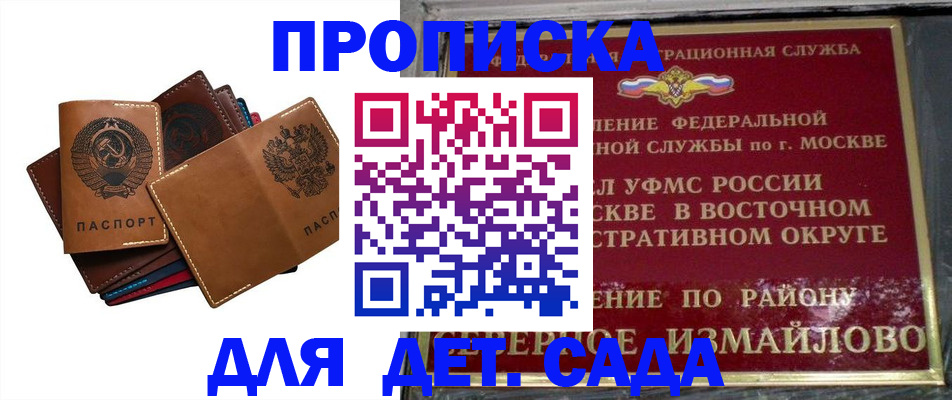 прописка паспорт в Саратовской области