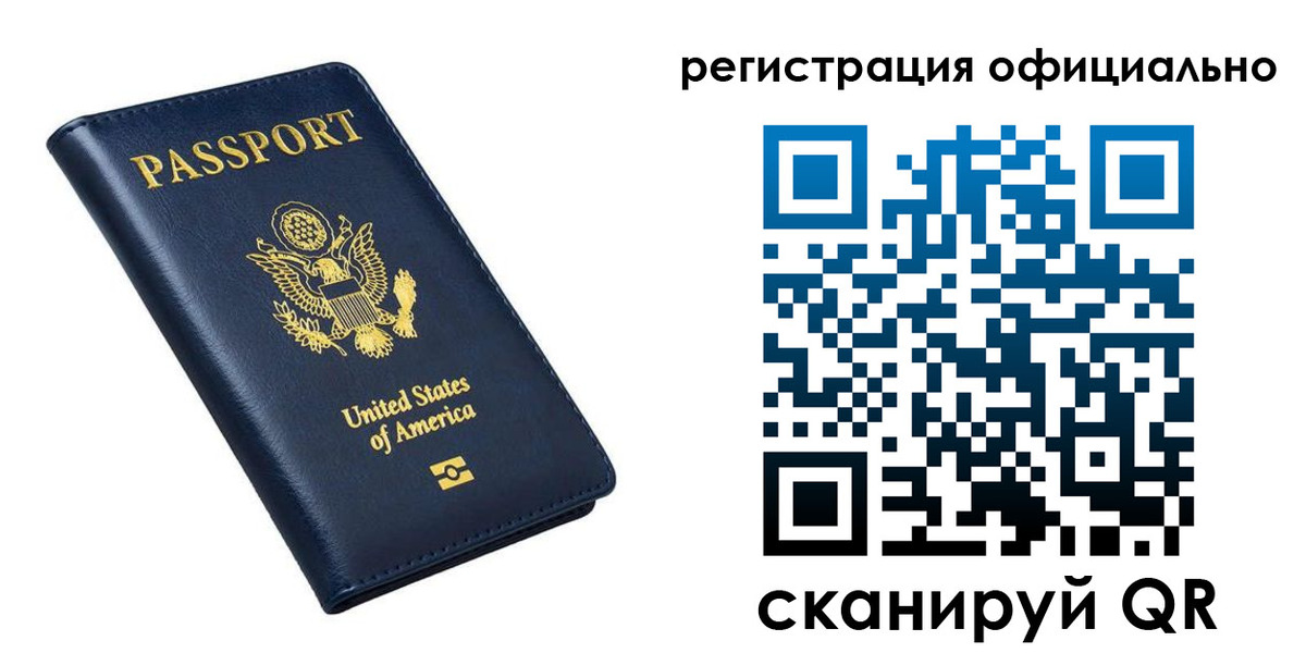 прописка иностранных граждан в Саратовской области