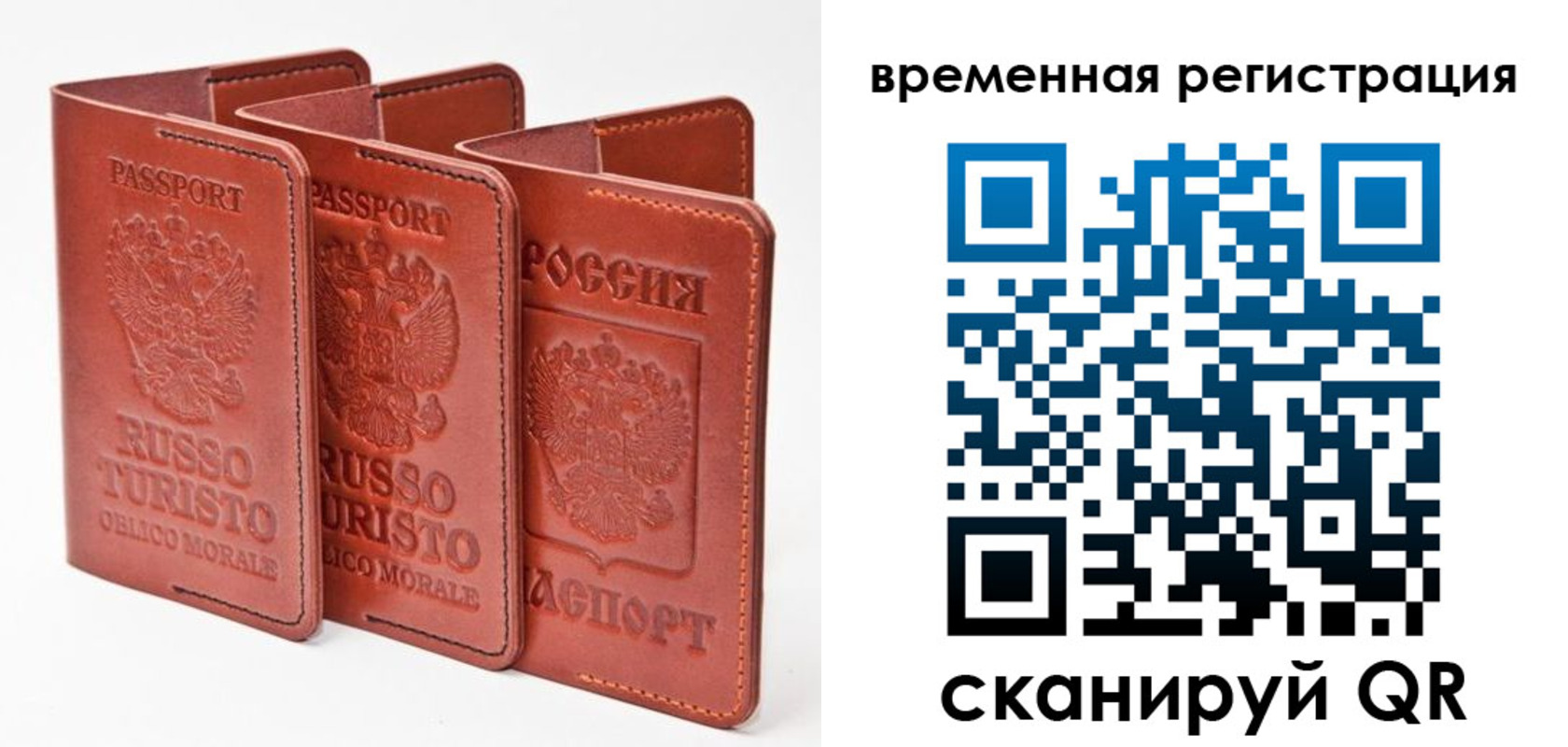 прописка иностранных граждан в Саратовской области