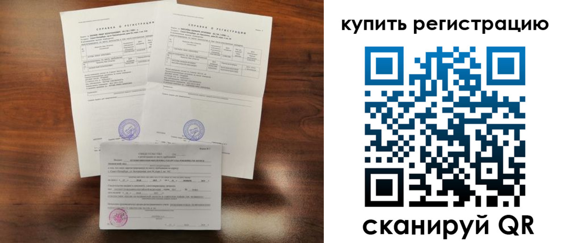 прописка в квартире в Саратовской области