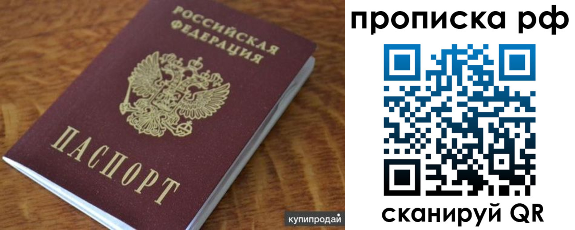 временная регистрация собственник в Саратовской области