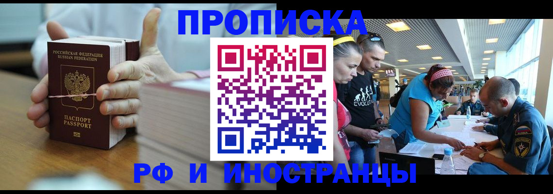 временная регистрация для всех в Саратовской области