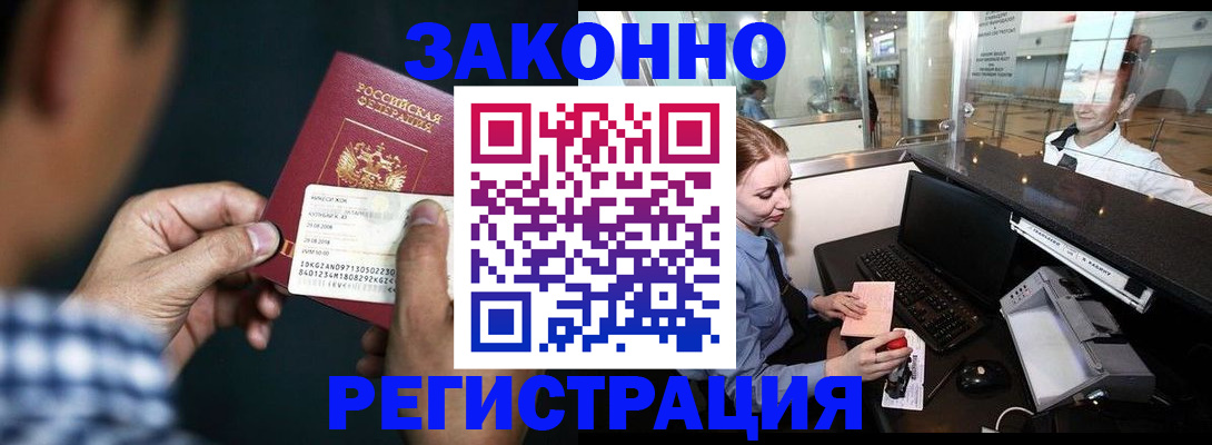 прописка иностранных граждан в Саратовской области
