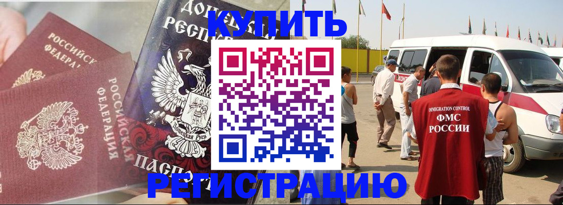 временная регистрация для школы в Саратовской области