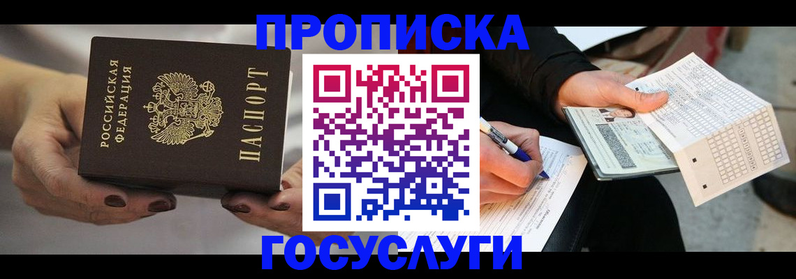 временная регистрация собственник в Саратовской области