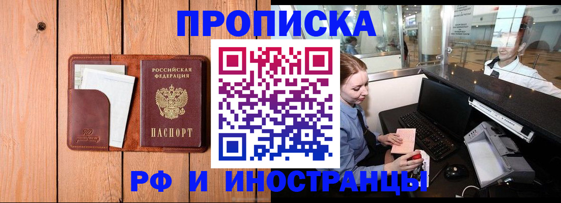 временная прописка в Саратовской области