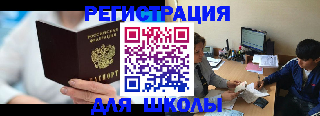 прописка от собственника в Саратовской области