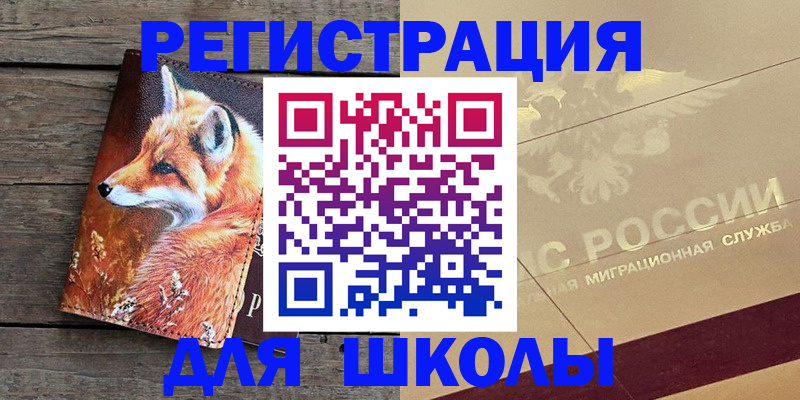 временная регистрация 2025 в Саратовской области