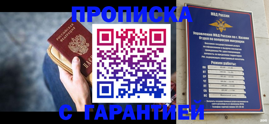 прописка поиск в Саратовской области