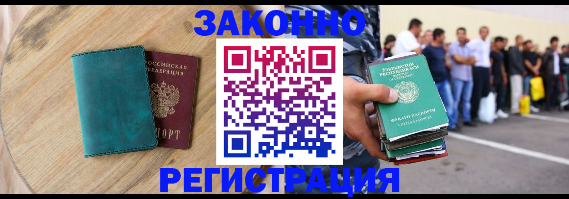 прописка для школы в Саратовской области